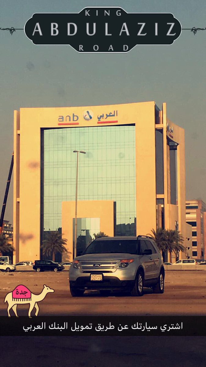 3mixdesign's tweet photo. @ANB_BANK تصويري https://t.co/t5PyhJTHya