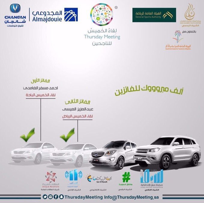نسعد بدعوتكم للمشاركة في  #لقاء_الخميس_للناجحين في #بريطانيا بالتعاون مع شركاء النجاح 

ضيف هذا اللقاء المبتعث أ.صالح اليامي -جمع بين الهندسة والإدارة والموهبة الفنية <a href="/Saleh_Alyami/">صالح اليامي</a>
.
يقام هذا اللقاء بمدينة #ليستر
📍للتسجيل
 eventbrite.co.uk/e/40092016300