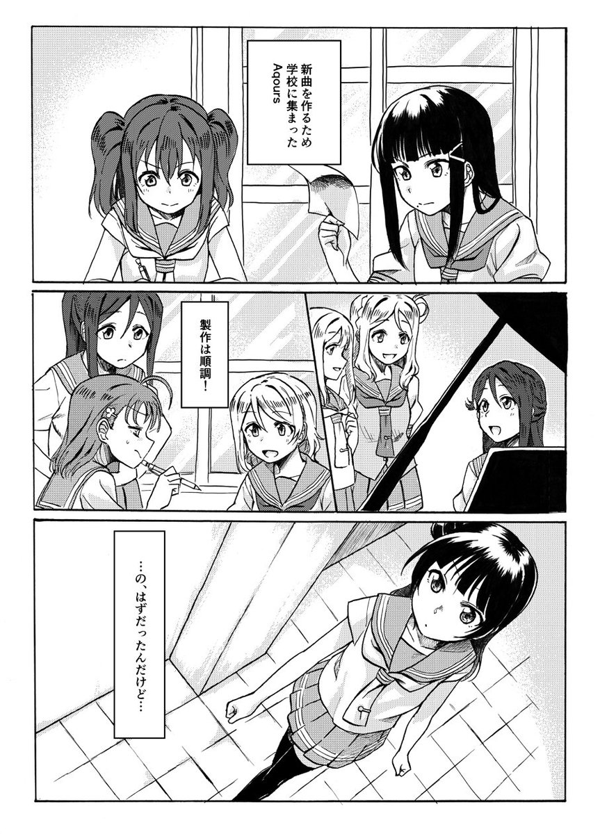 【よしりこオンリー新刊】
「あなたって」
B5/34P/500円

曲作りを頑張るあくあちゃんたちの中での善子ちゃんと梨子ちゃんのお話です。 