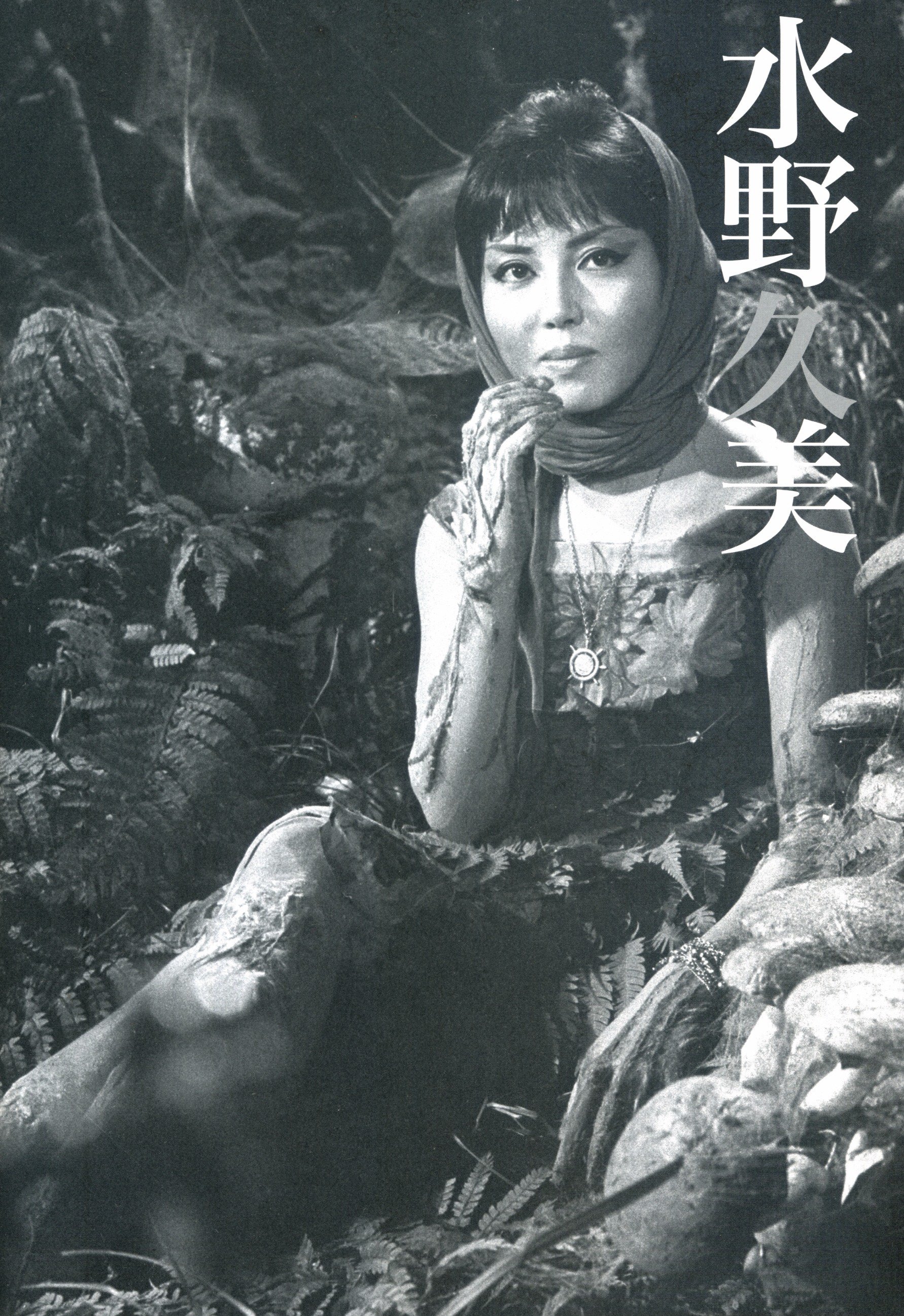 Pure TokyoScope on X New post now live Godzilla s Gal The Kumi Mizuno Interview chock full of rare pics kaiju movie gossip and lots more from Planet X and Elsewhere https t RhSlges6iQ