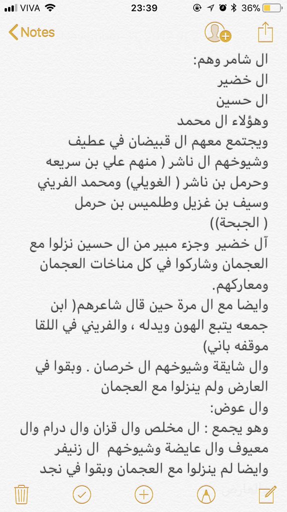 سعد فهد الحرمل Sur Twitter اخي العزيز شكرا على شرحك واضافة وتصحيح لما لبعض مااوردت انت ومن شارك معك