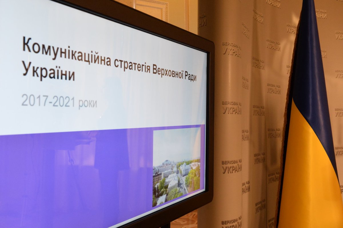 Сьогодні публічно підписав розпорядження, яке вводить в дію Комунікаційну стратегію Верховної Ради України <a href="/verkhovna_rada/">Верховна Рада України</a> Ця Стратегія покликана зробити роботу Парламенту прозорішою та зрозумілішою для громадян і допомогти у роботі працівникам Медіа.