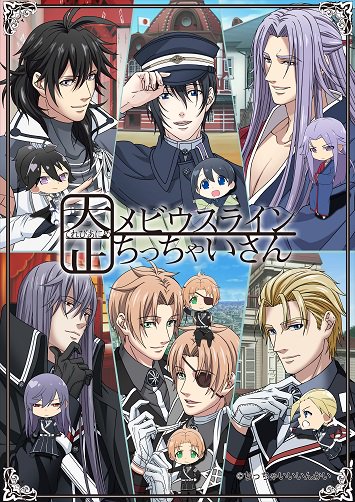 アニメイト商品情報局 映像情報 アニメ 大正メビウスライン ちっちゃいさん 大正ちっちゃいさん のbd Dvd発売決定 アニメイト特典 スペシャルcd 収録内容 ドラマcd 館林 京一郎 ミサキ 京一郎 エンディング3曲 付きにてご予約受付開始 アニメイト商品情報局 映像情報 アニメ 大正メビウスライン ちっちゃいさん 大正ちっちゃいさん のbd Dvd発売決定 アニメイト特典 スペシャルcd 収録内容 ドラマcd 館林 京一郎 ミサキ 京一郎 エンディング3曲 付きにてご予約受付開始