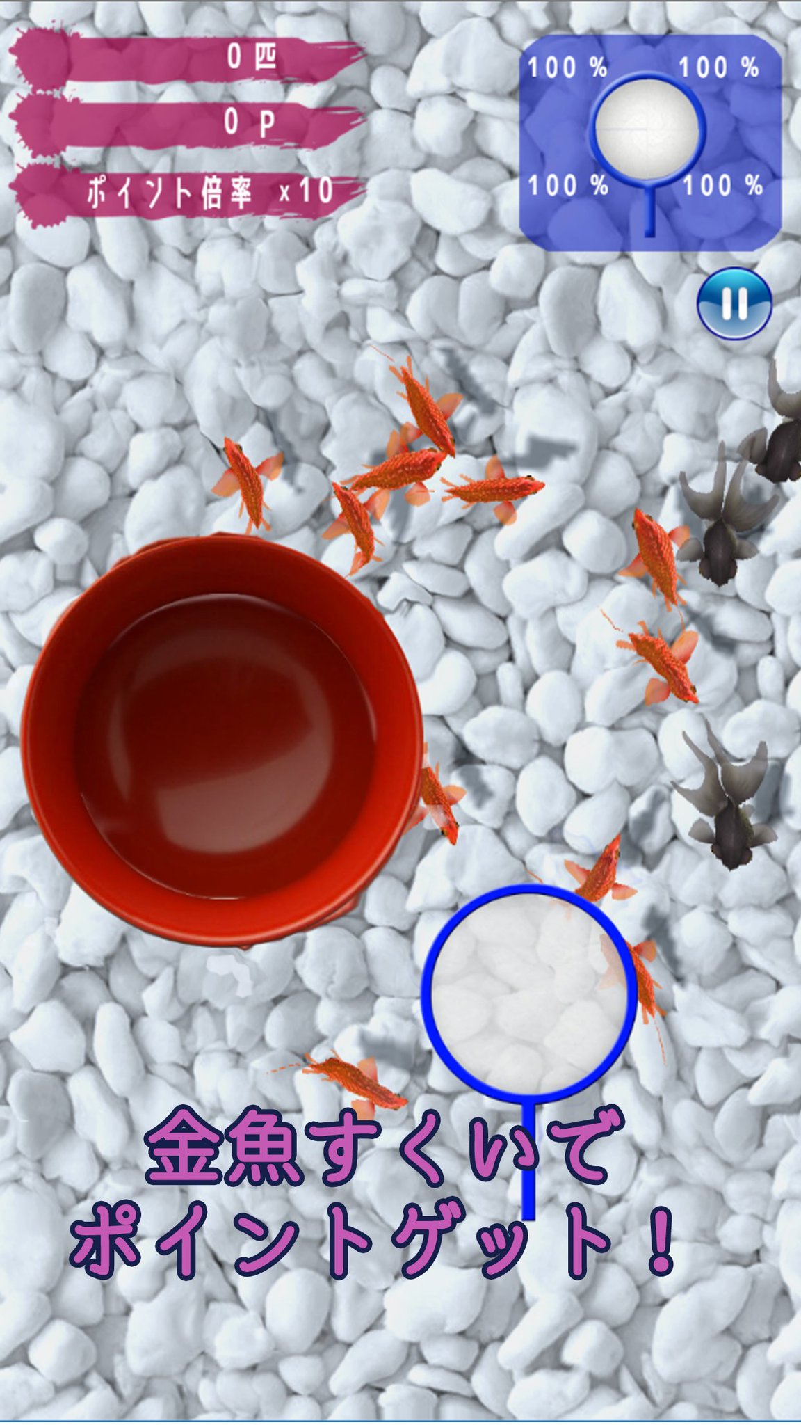 Yamabus 新作アプリ 金魚ドリームをリリースいたしました 金魚すくいをしたり 金魚と触れ合ったりする金魚育成ゲームです ぜひ遊んでみてください Android T Co Fh2nf4i30z Ios T Co Qwgapgsorh T Co Rswvj336zs
