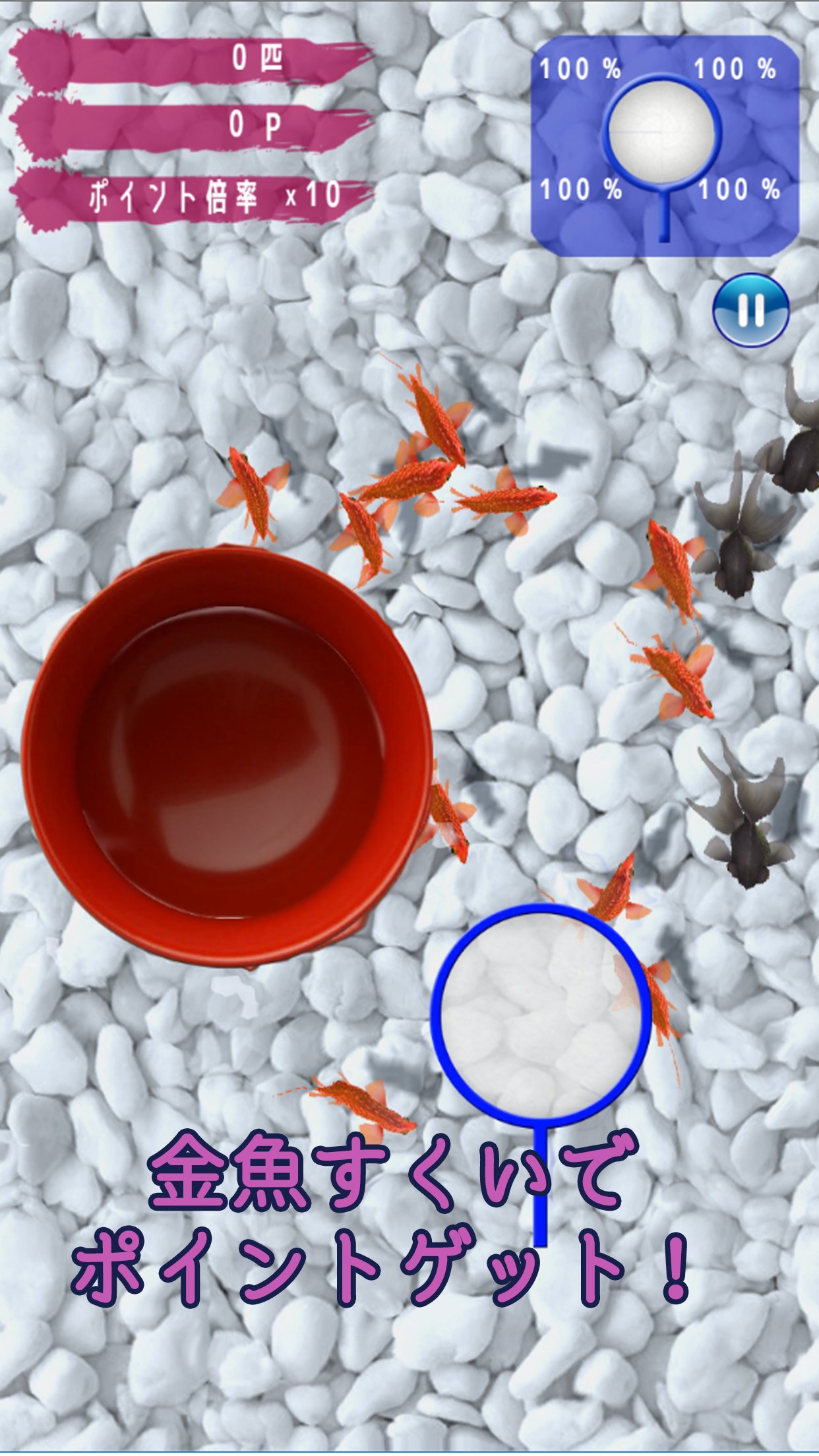 Yamabus 新作アプリ 金魚ドリームをリリースいたしました 金魚すくいをしたり 金魚と触れ合ったりする金魚育成ゲームです ぜひ遊んでみてください Android T Co Fh2nf4i30z Ios T Co Qwgapgsorh T Co Jj4qqwmn