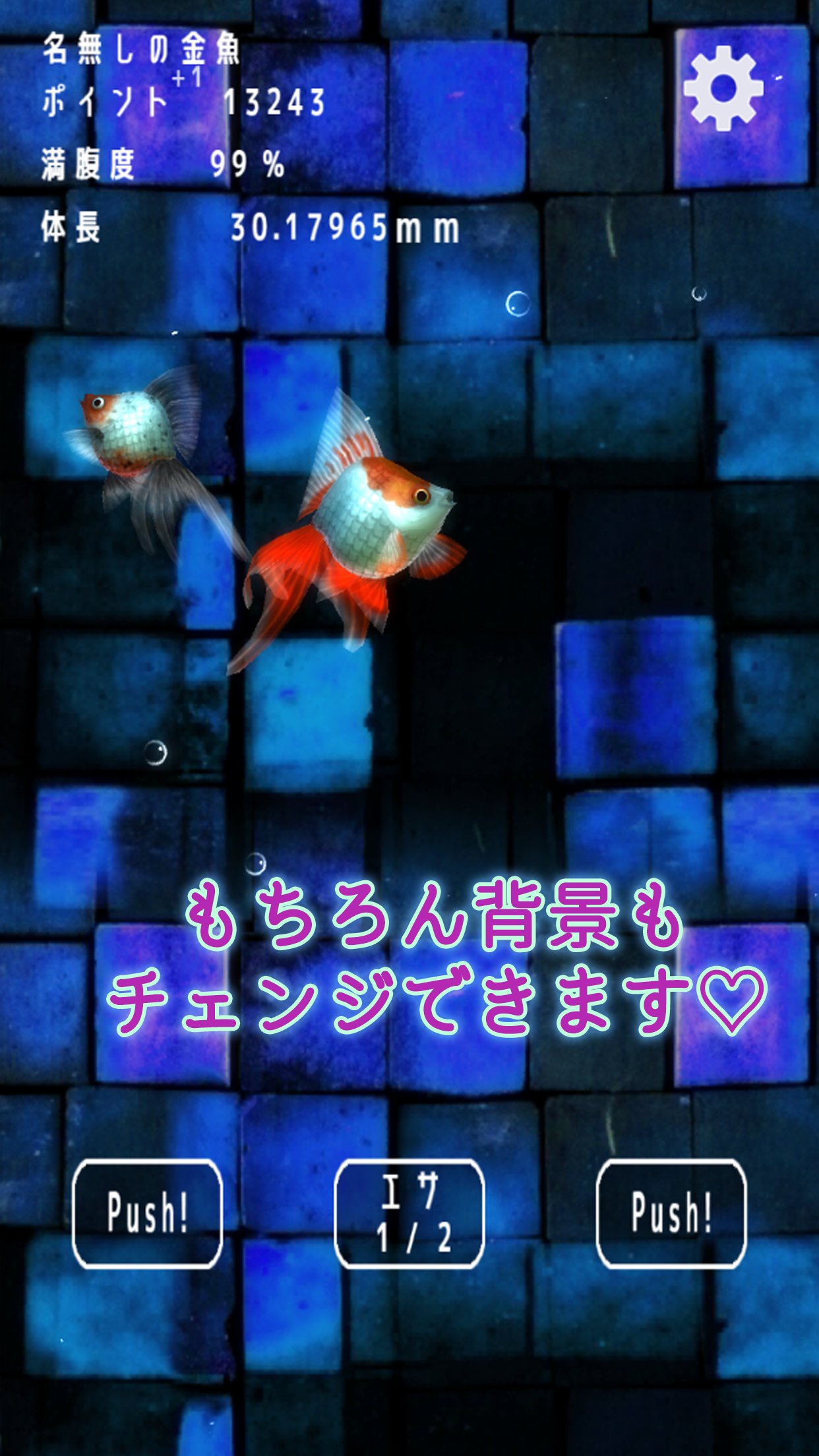 Yamabus 新作アプリ 金魚ドリームをリリースいたしました 金魚すくいをしたり 金魚と触れ合ったりする金魚育成ゲームです ぜひ遊んでみてください Android T Co Fh2nf4i30z Ios T Co Qwgapgsorh T Co Jj4qqwmn