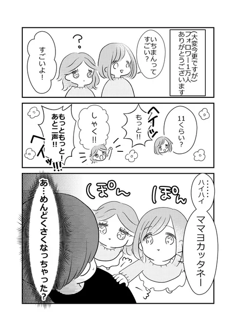 長女のなかでは11が最強の数??


こっちでもありがとうございます(今更???) 