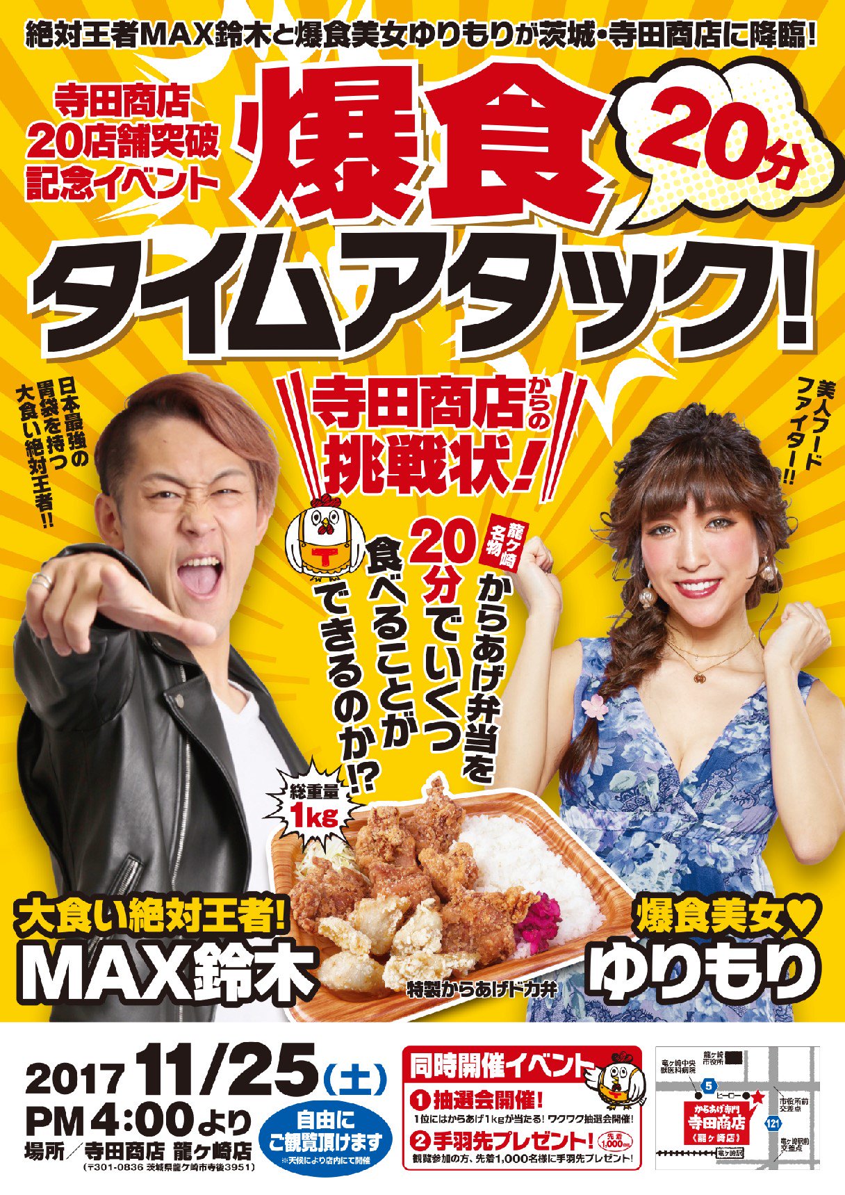 寺田商店【公式】 (@teradasyouten) / X 寺田商店【公式】 (@teradasyouten) / X