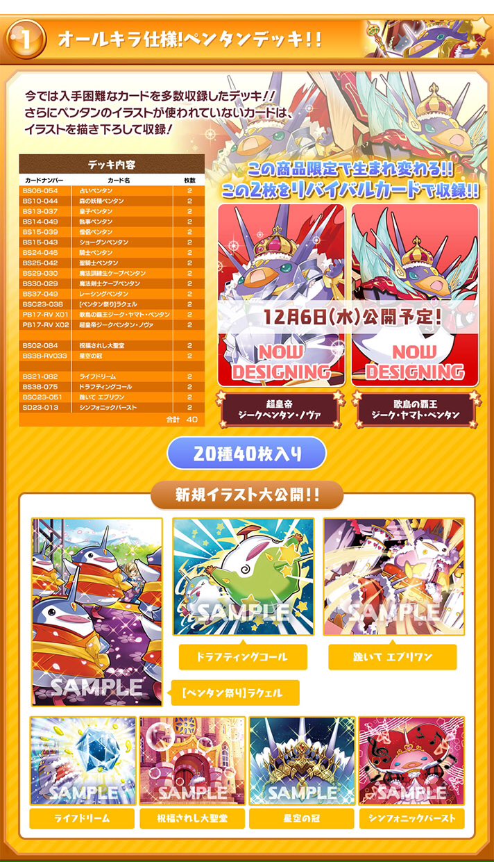 バトルスピリッツ على X: 
