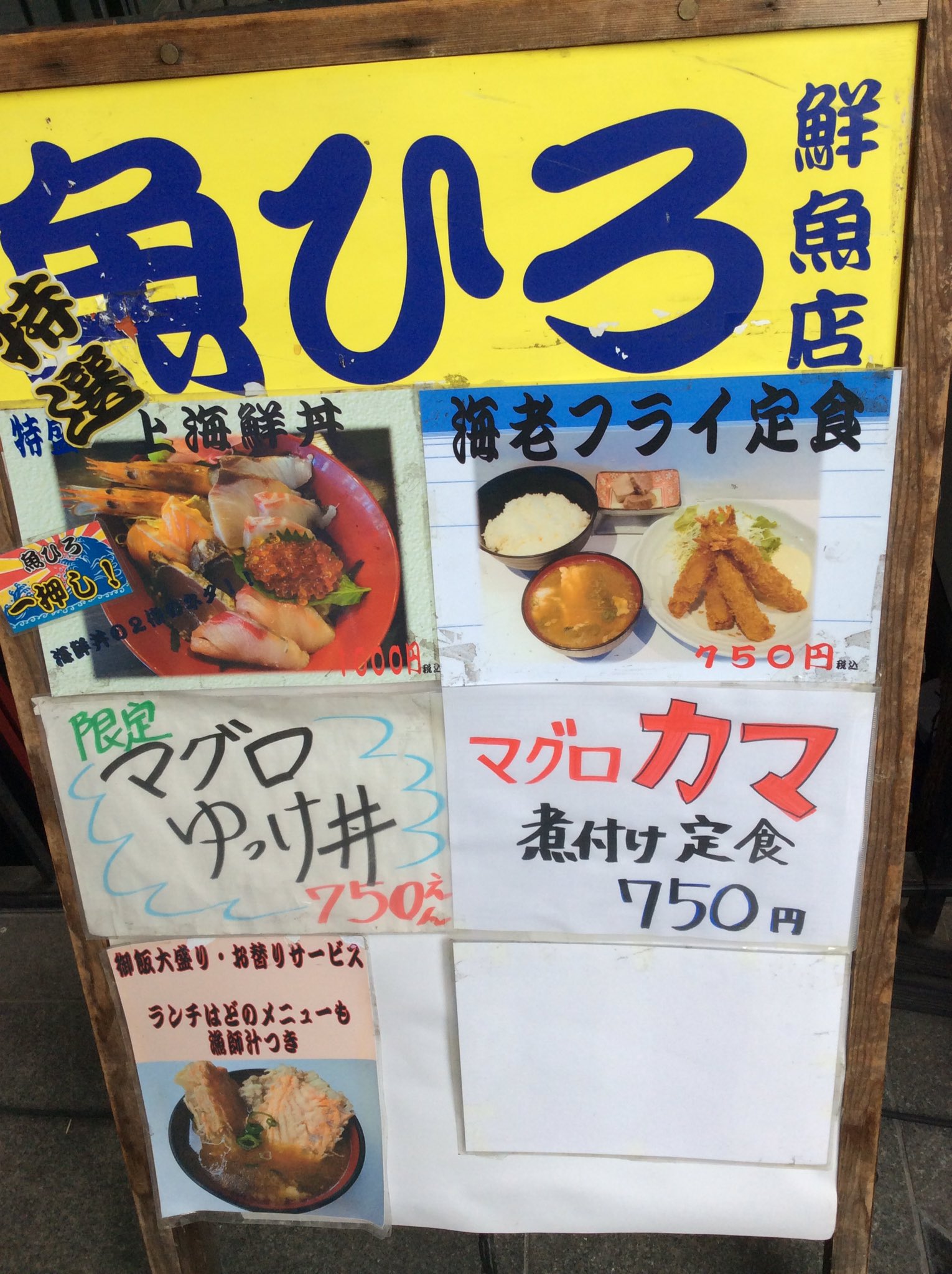 魚ひろ 鮮魚店 Uohiro Umeda Twitter
