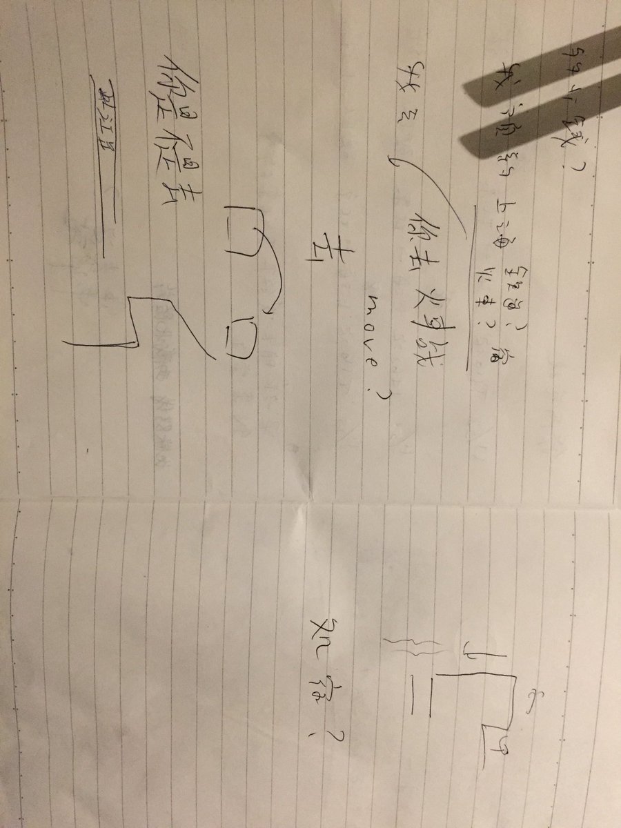 towera's tweet photo. 漢字ってすばらしいね https://t.co/3E7QDWcsdX