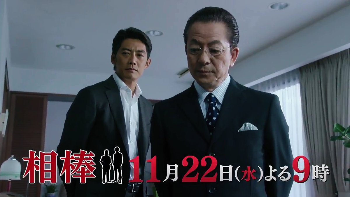 O Xrhsths 相棒クラスタ杉下右京 Sto Twitter おはようございます 本日は相棒 6話 ジョーカー ですねぇ 笑 ラムネ監察官メイン 回は久しぶり まさか六角さんに続いて神保さんとは 皆さん今日も元気にお過ごし下さい 相棒 Aibou 相棒16