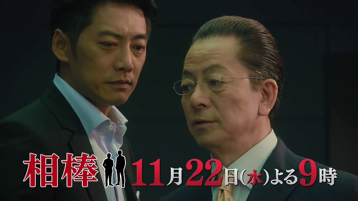 O Xrhsths 相棒クラスタ杉下右京 Sto Twitter おはようございます 本日は相棒 6話 ジョーカー ですねぇ 笑 ラムネ監察官メイン 回は久しぶり まさか六角さんに続いて神保さんとは 皆さん今日も元気にお過ごし下さい 相棒 Aibou 相棒16