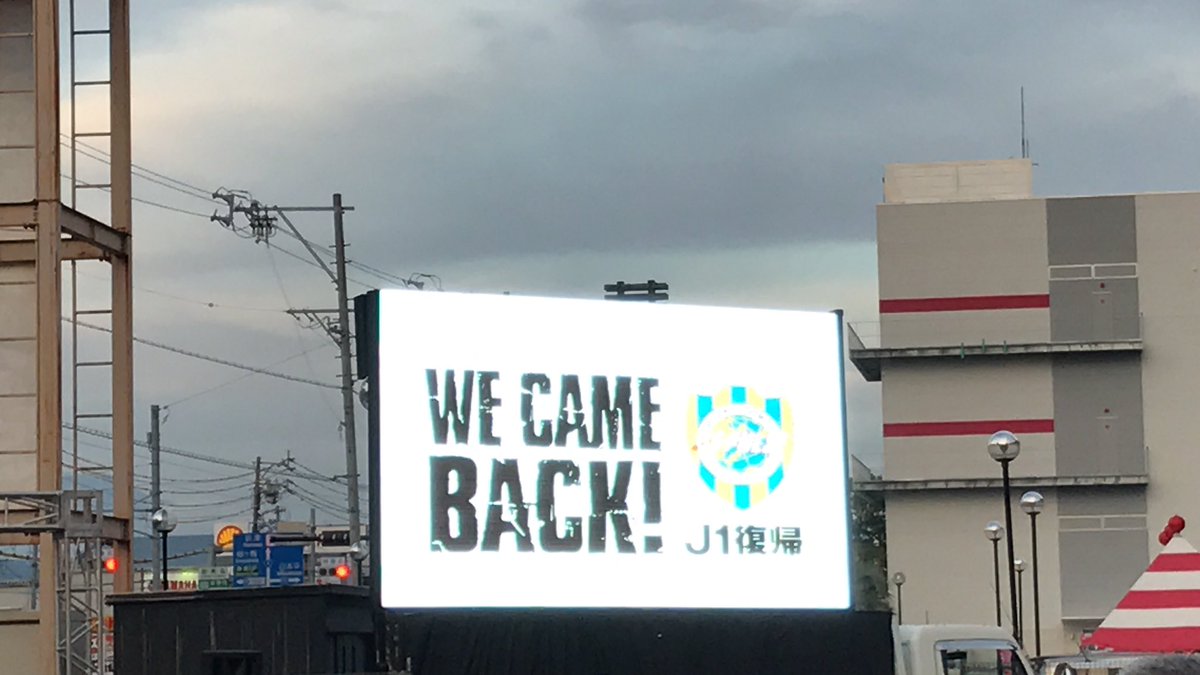 s_pluse7's tweet photo. もーこの日から一年って思うと早いもの。
必ず残留。来年もまたJ1復帰なんて言わせない。
#shimizu #s-plus #必ず #残留 https://t.co/CDqjI2xSui