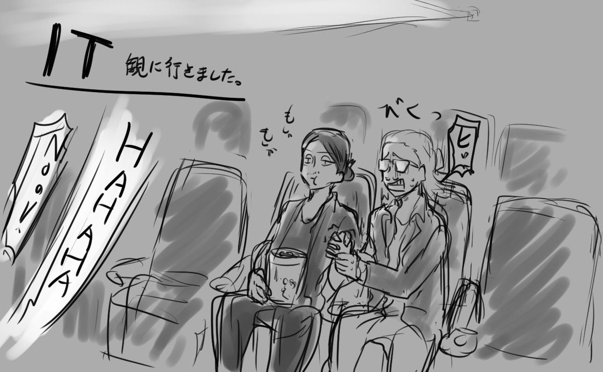 ITを観るマイ相 