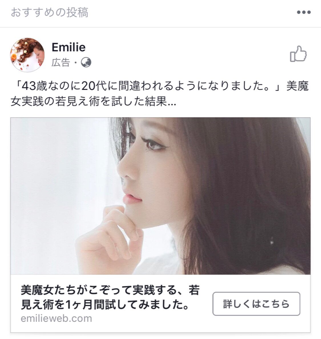弁護士 亀石倫子 43歳の私を狙いうちしてきたこの広告 43歳が代に間違われるのが良いことだという価値観 不愉快極まりない T Co Lemvtixocy Twitter
