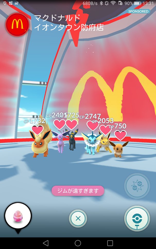 もつくん ラーメンをすすりながらポケモンgoをいじくる 同じフードコート内にあるジムのポケモンの配置具合がなかなかに可愛かった もつくん ラーメンをすすりながらポケモンgoをいじくる 同じフードコート内にあるジムのポケモンの配置具合がなかなかに可愛かった
