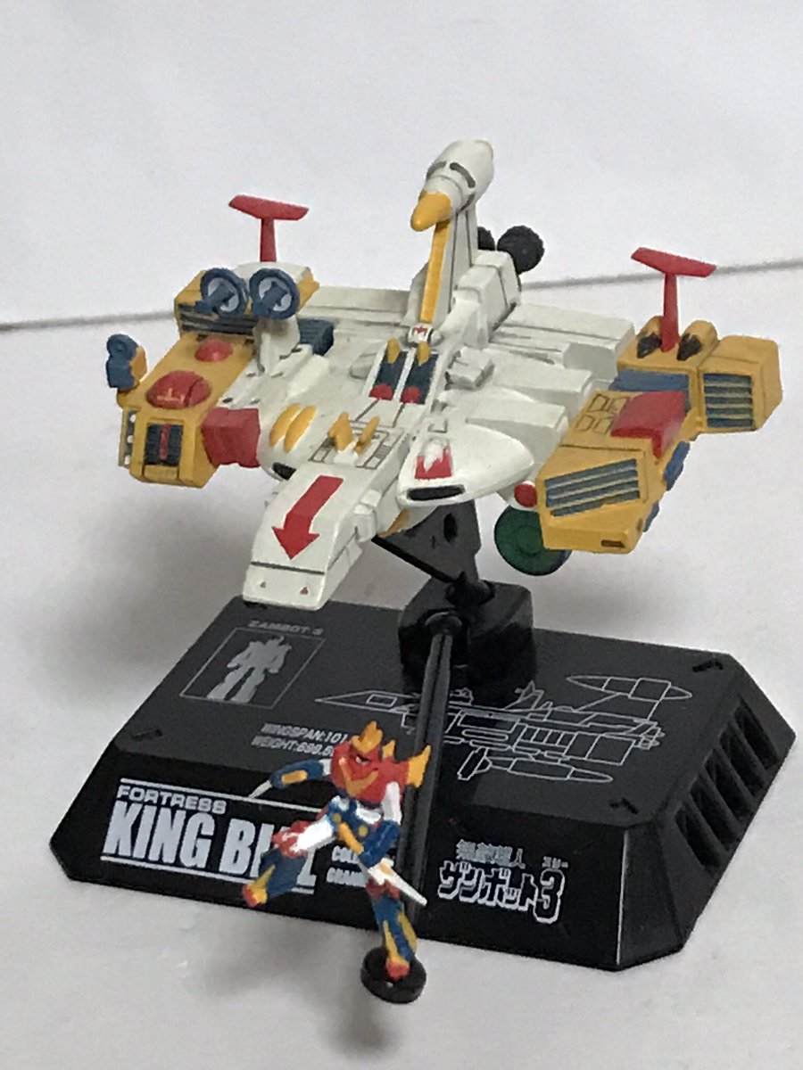 ゆい かじ ガンプラyoutuber旧キッター ダブルゼータ編 終盤戦 Na Twitteru 玩具no 370 メガハウス コスモフリートコレクション グランメカニクス キングビアル 無敵超人ザンボット3に登場の主人公たちの母艦キングビアルです そもそも軍艦ではなく移民船で