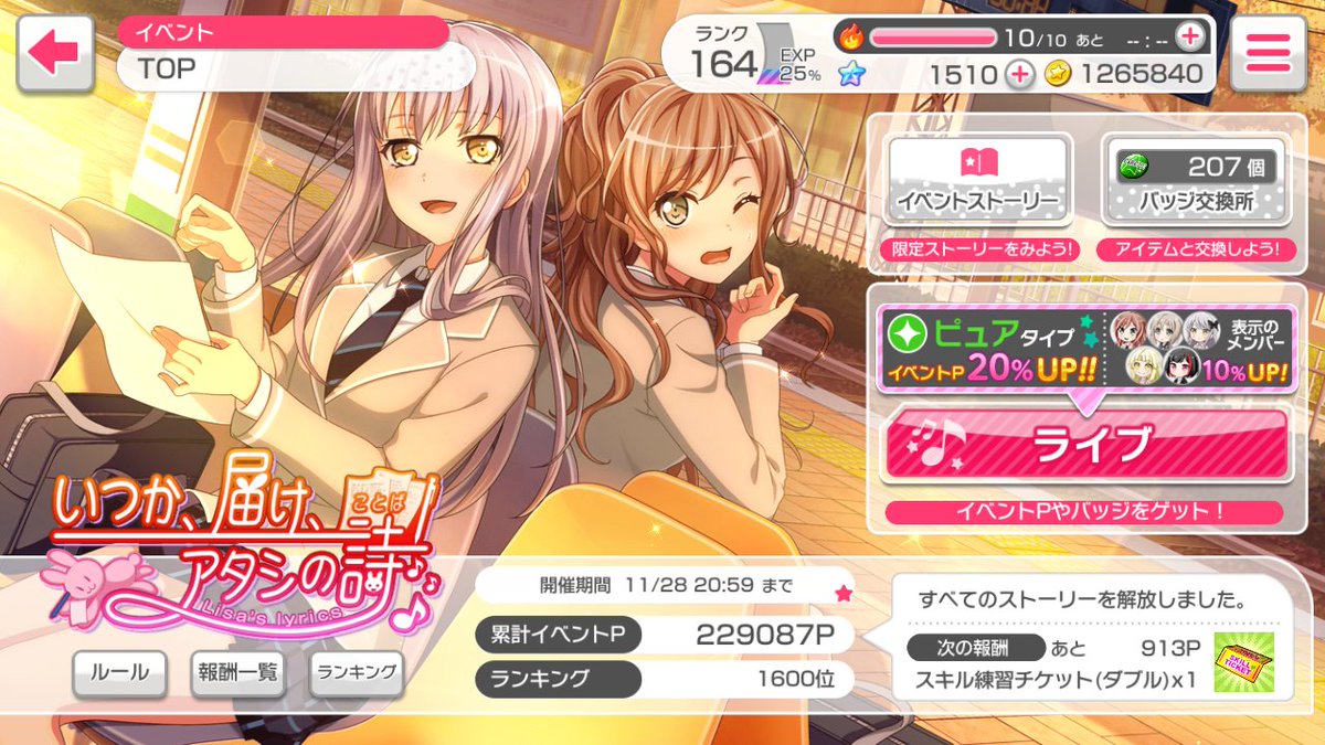 mikan1417's tweet photo. 今見たら1600位だった https://t.co/TpL73V6phv