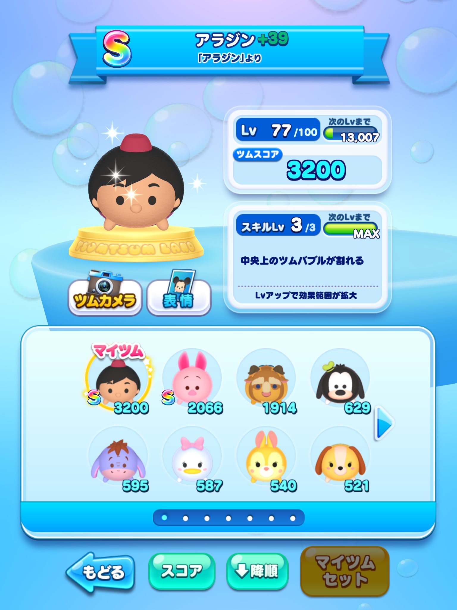 湾岸ミッドナイト6 Rx 7 ツムツムランド飽きたんで 売ります メルカリでの取引だと助かります 1500円でお願いします 値下げは交渉次第で ツムツムランド ツムツムランドフレンド ツムツムランドフレンド募集 ツムツムランド リアルフレンド