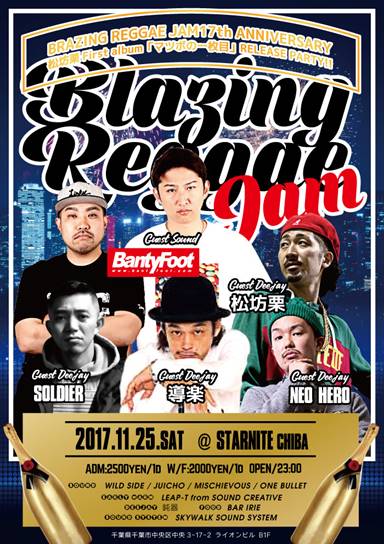 Kou_T_WS's tweet photo. おはようございます❗
朝から失礼します🙇⤵
#banty_foot
#neo_hero
#導楽
#松坊栗
#soldier
#donki
#juicho
#mischievous
#one_bullet
#leap_t
#bar_irie
#wild_side
#skywalk_sound_system
#マツボの一枚目
#blazing_reggae_jam
#17th_anniversary https://t.co/SKXfJSYZ12