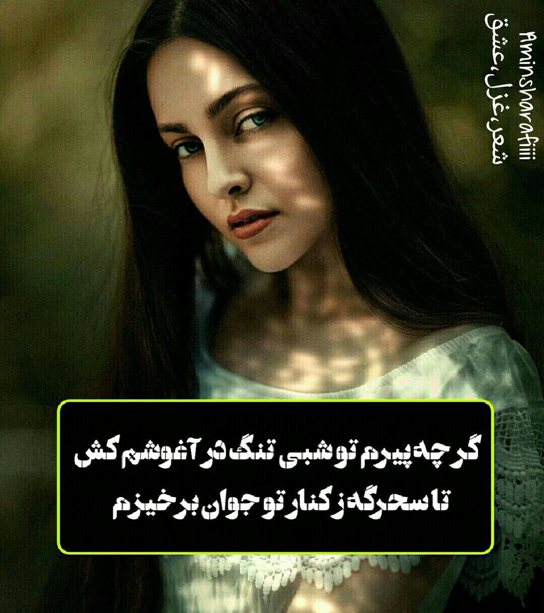 مژده وصل تو کو کز سر جان برخیزم
طایر قدسم و از دام جهان برخیزم

گر چه پیرم تو شبی تنگ در آغوشم کش
تا سحرگه ز کنار تو جوان برخیزم