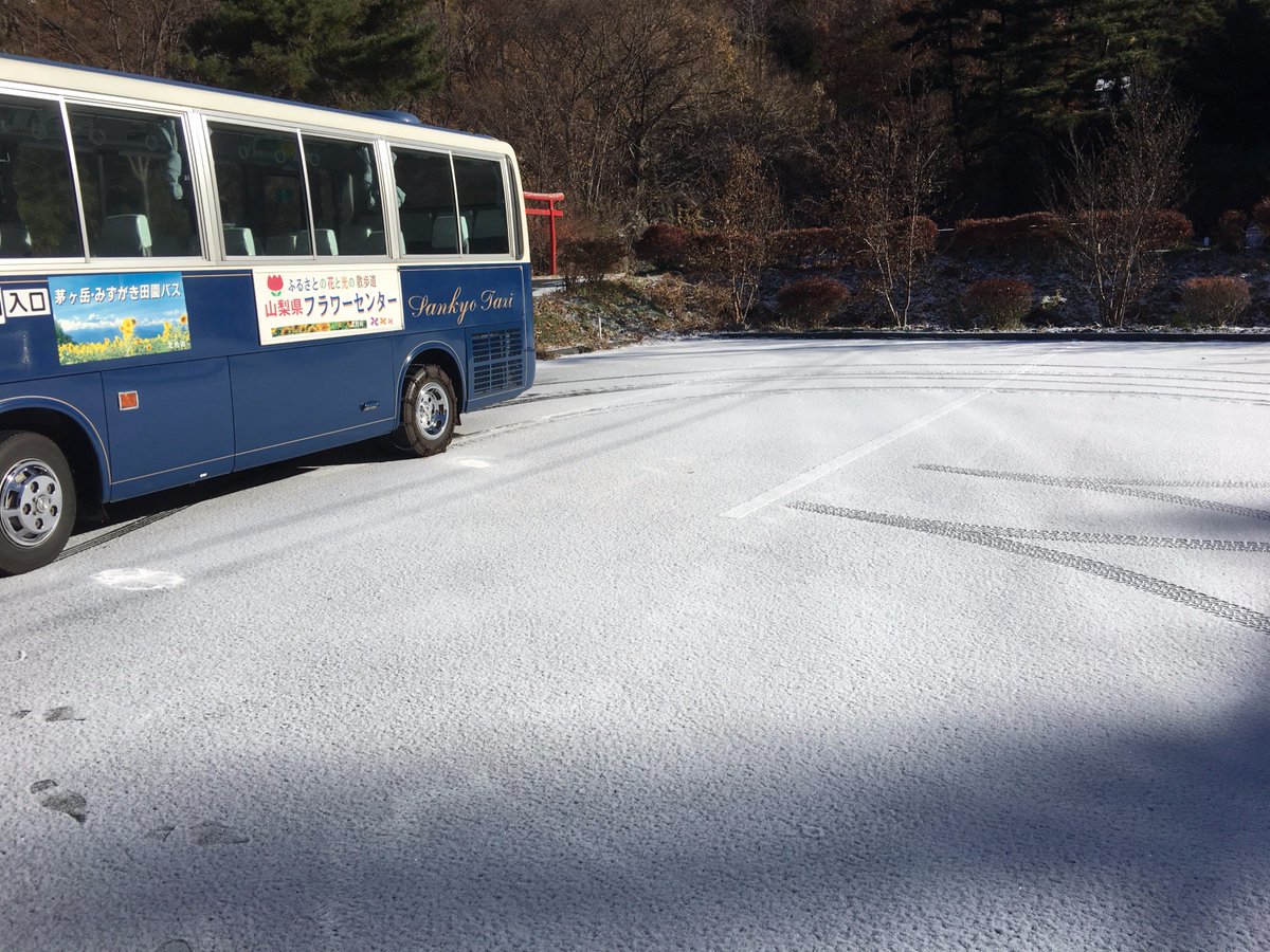 Kyohoku Official בטוויטר お知らせ 今朝も冷え込みました 一昨日の雪により 増冨温泉郷 から先 瑞牆山荘 までの本谷釜瀬林道区間は凍結が続いています 安全措置のため 韮崎瑞牆線 茅ヶ岳みずがき田園バス は同区間を運休とし 終日 増冨温泉郷 での