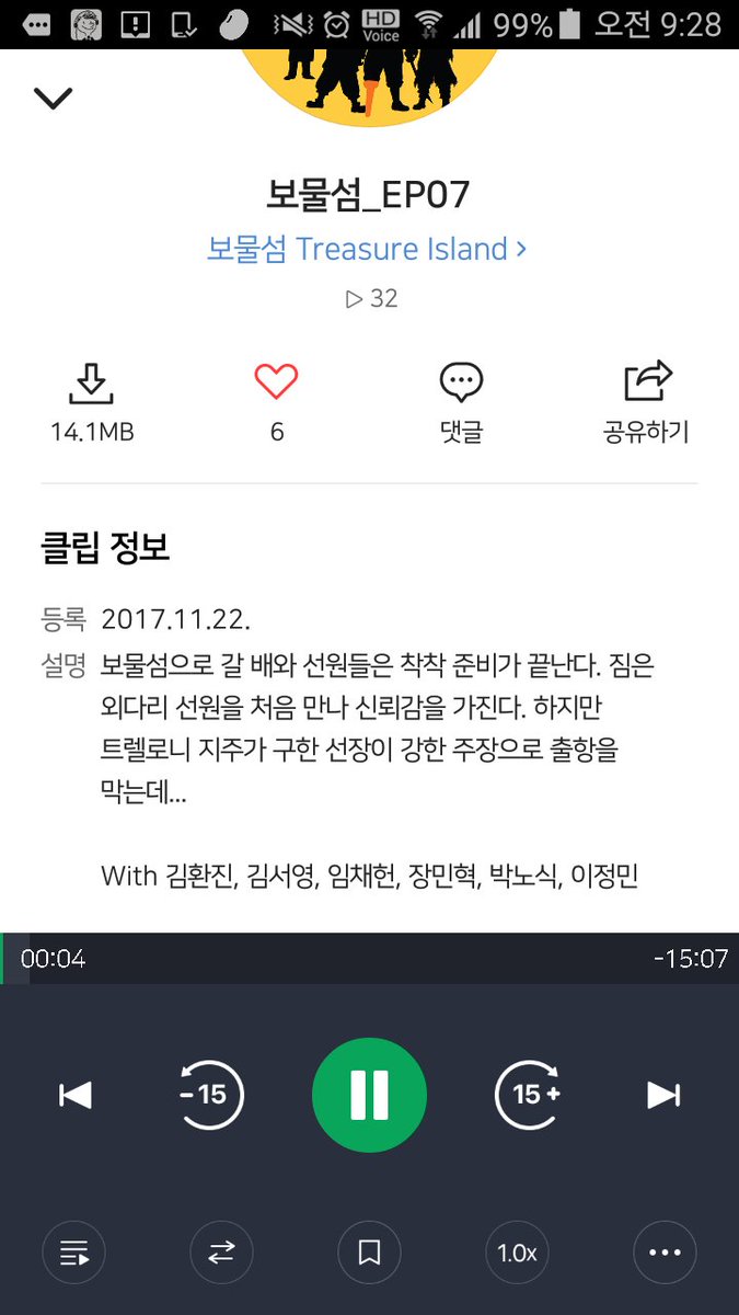 보물섬 EP07

짐 호킨스  김서영
존 실버  장민혁
트렐로니  박노식
리브지  임채헌
선장  김환진
모건  이정민
애로우/남자1  김인형
벤/남자2  김용

연출  김호상