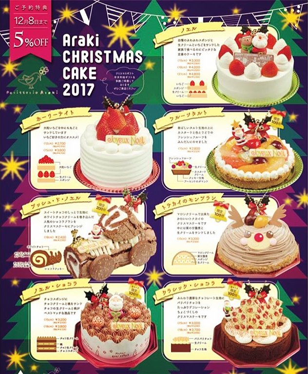 まいぷれ高松 Twitterissa パティスリーaraki クリスマスケーキ の予約を12 8まで 5 Offで受付中です はねフィーユでお馴染みのarakiさんの美味しいケーキを囲んで 家族で 友達で素敵なクリスマスを過ごしませんか T Co Oirvgm54oy 高松市 まいぷれ高松 Twitterissa パティスリーaraki クリスマスケーキ の予約を12 8まで 5 Offで受付中です はねフィーユでお馴染みのarakiさんの美味しいケーキを囲んで 家族で 友達で素敵なクリスマスを過ごしませんか T Co Oirvgm54oy 高松市