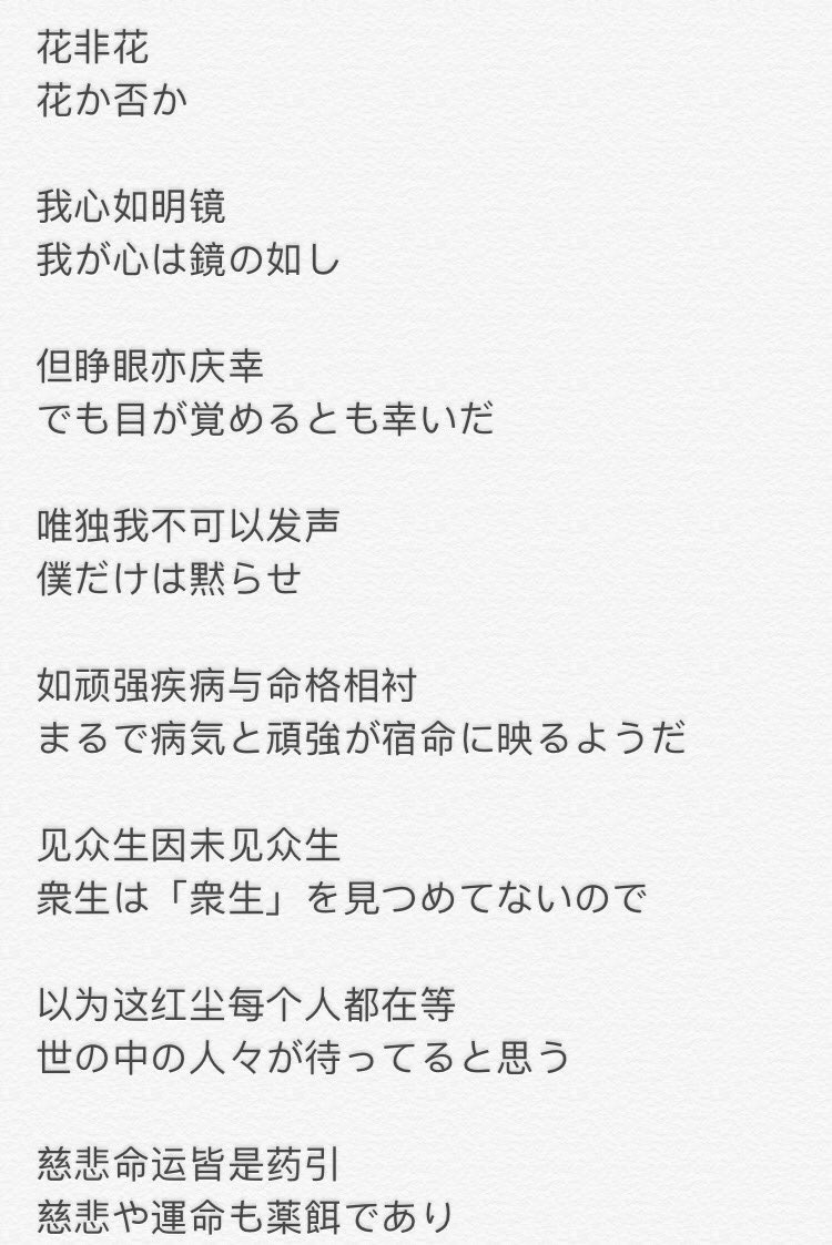 Meatmeat 縁結びの妖狐ちゃん 南国篇 Opの歌詞 日本語に訳してみた この歌詞は 南国篇 主人公の視点から書かれ 南国編に相応しいと思う Op T Co H1gezdshmm 翻訳from Dementors 71 権限を授ける 縁結妖狐 Enmusuyouko T