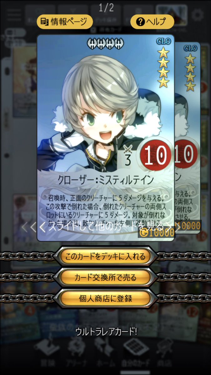 美憂 ミスティルテイン配布 マビノギデュエル ミスティルを配布します フォロー Rtで参加できます 購入も可能です マビノギデュエル ミスティルテイン