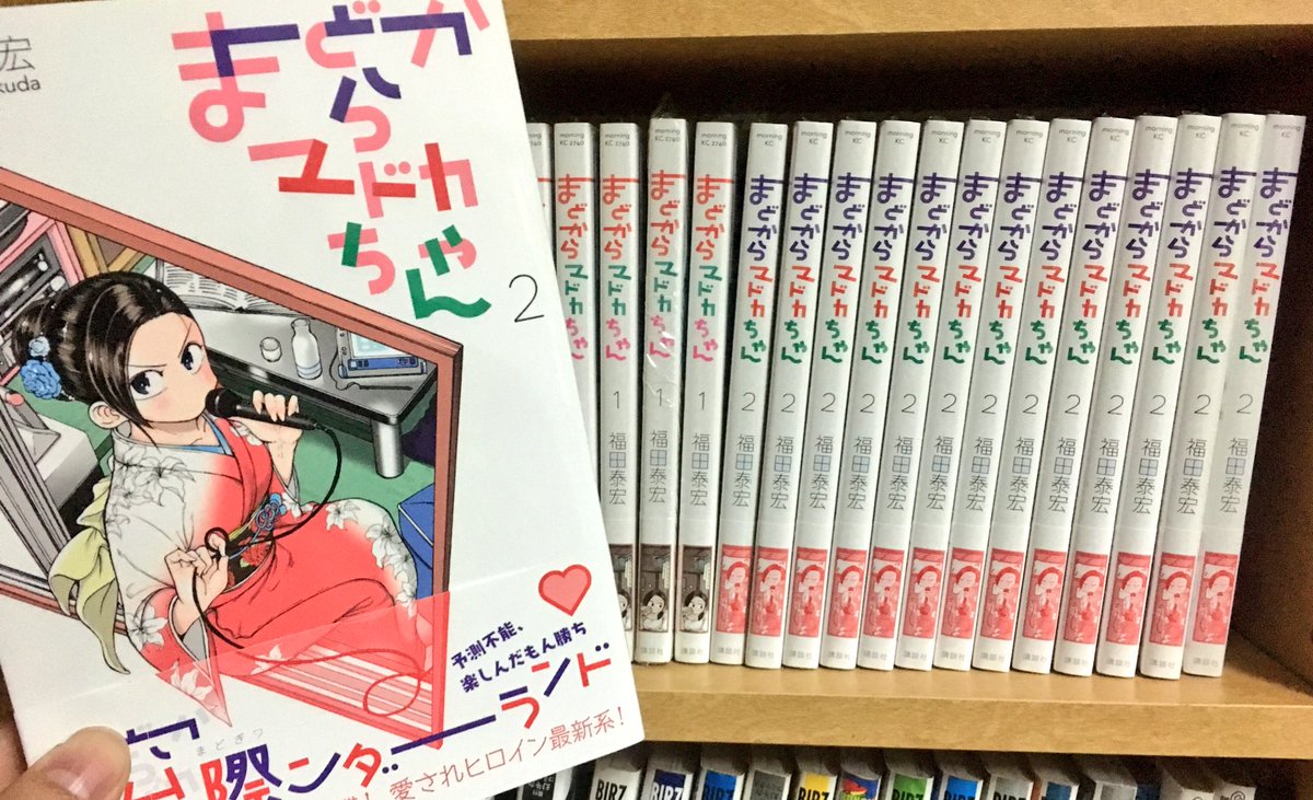 福田泰宏 はたらく細胞baby3巻2月22日発売 Pa Twitter 鉛筆画きですが まどからマドカちゃんはこんな漫画です 2巻発売中ですのでどうぞよろしくお願いします 福田泰宏 はたらく細胞baby3巻2月22日発売 Pa Twitter 鉛筆画きですが まどからマドカちゃんはこんな漫画です 2巻発売中ですのでどうぞよろしくお願いします