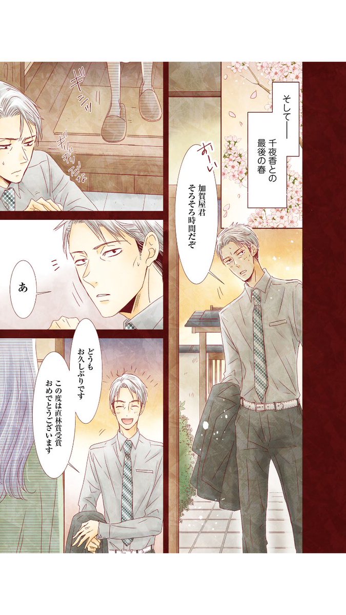 文学処女43話配信されてます!過去編最後です!先読みは予想通り先生へのブーイングがすごいです…笑
そして3巻は12月発売です!書き下ろし今回12pあります!!そして単行本発売に伴って特典やら色々色々…ありますので、また情報解禁しましたら告知します! 
