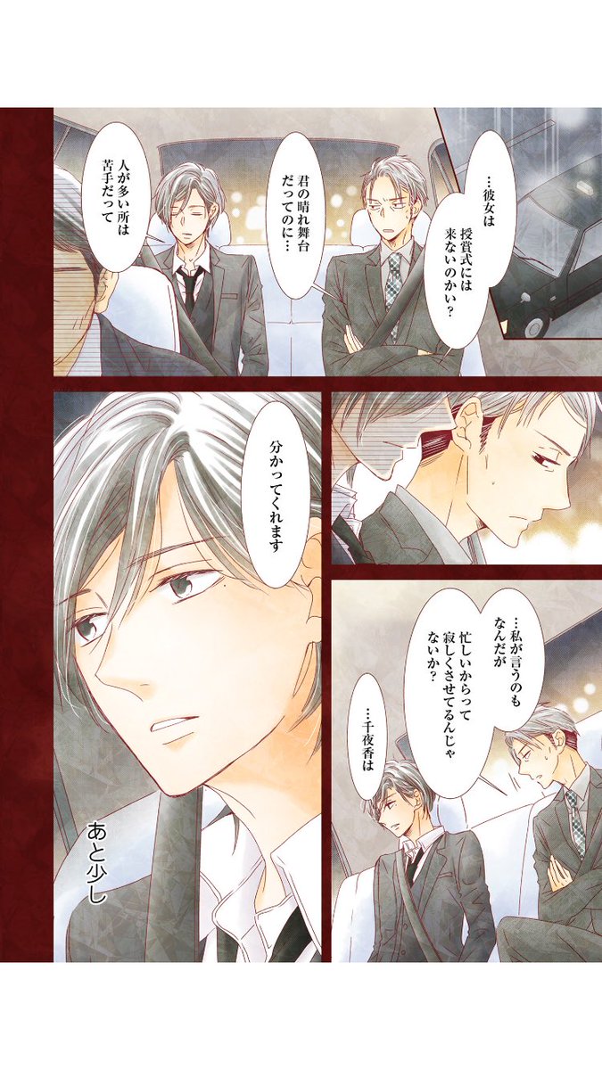 文学処女43話配信されてます!過去編最後です!先読みは予想通り先生へのブーイングがすごいです…笑
そして3巻は12月発売です!書き下ろし今回12pあります!!そして単行本発売に伴って特典やら色々色々…ありますので、また情報解禁しましたら告知します! 