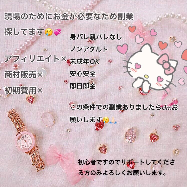 uv8_3's tweet photo. 現場決まったから安心安全な副業紹介お願いします😢💞画像に詳しくまとめました🎶

#副業ジャニオタ #副業紹介してください #副業さがしています 
#副業教えてください https://t.co/YiXndF0Wlb
