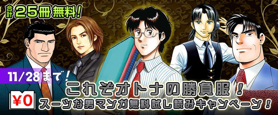 ジャンプbookストア これぞオトナの勝負服 王様の仕立て屋 サルト フィニート 1 5 トクボウ朝倉草平 1 など スーツな男マンガが無料中 詳しくはコチラから T Co Ik01tctiji ジャンプbookストア T Co Yqedwedukv Twitter ジャンプbookストア これぞオトナの勝負服 王様の仕立て屋 サルト フィニート 1 5 トクボウ朝倉草平 1 など スーツな男マンガが無料中 詳しくはコチラから T Co Ik01tctiji ジャンプbookストア T Co Yqedwedukv Twitter