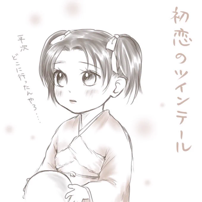 今日はいいツインテールの日なんですね
今の私には、ツインテールといったら…😂

いつも君を探してるんやで 