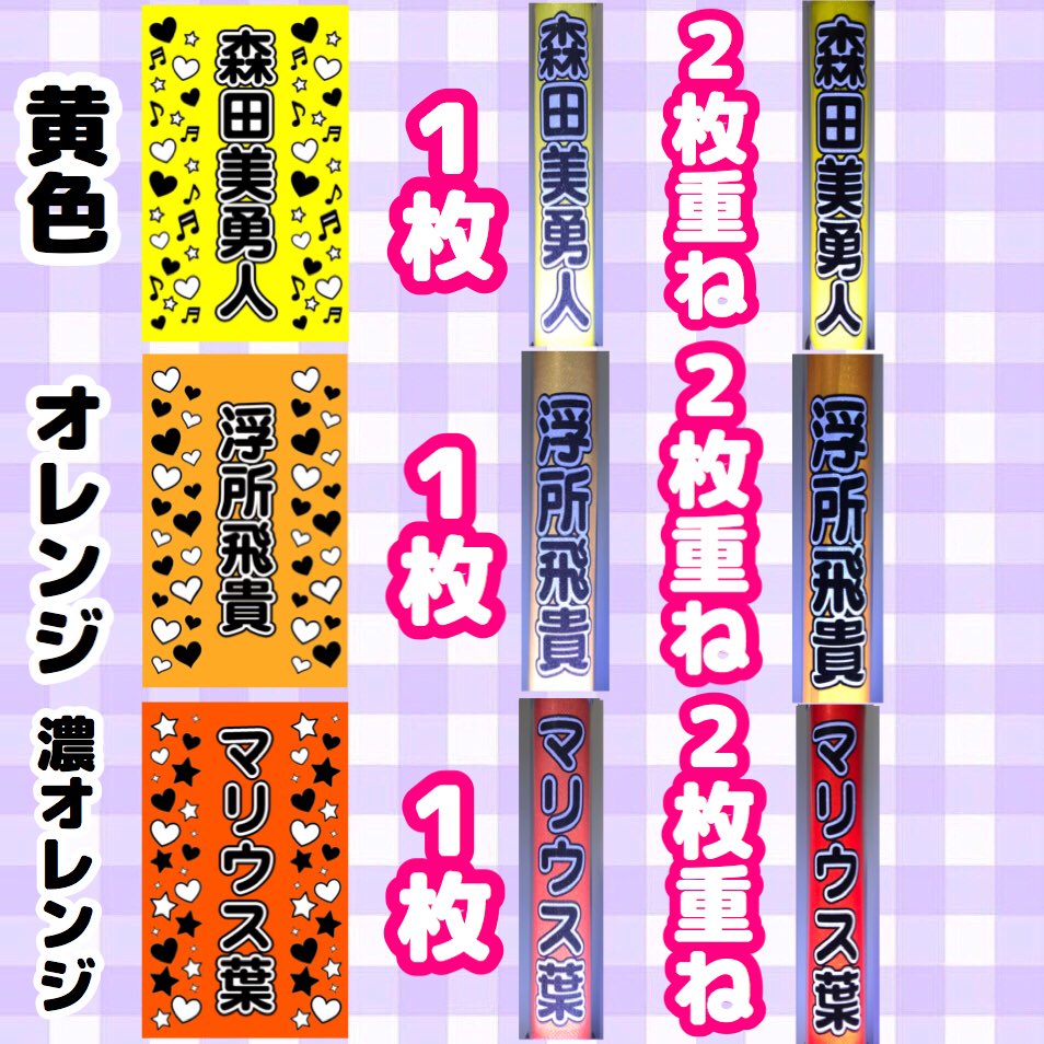 サンプル オーダーメイド キンブレシート カラーの通販 by ぱーぷるs