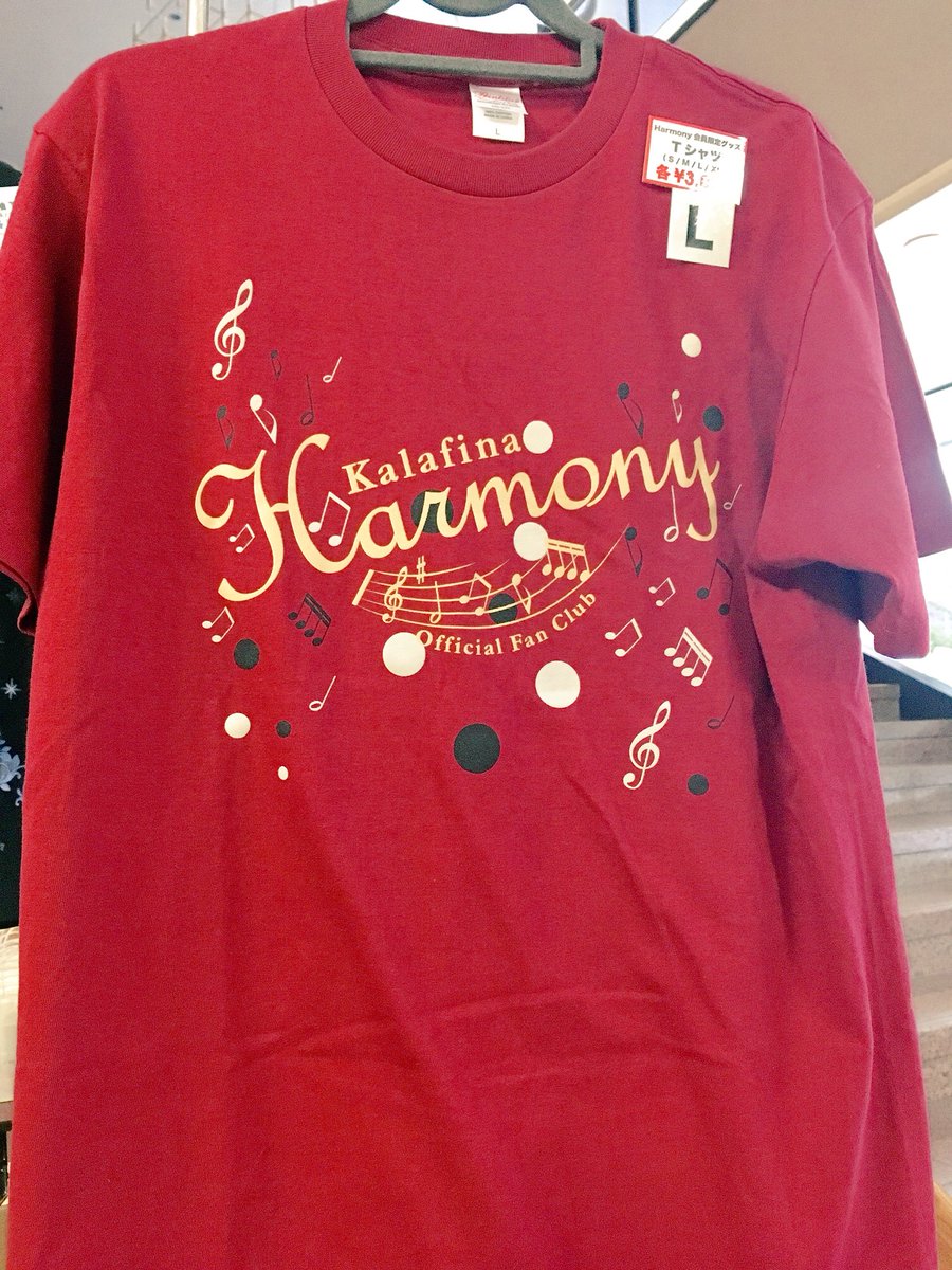 公式】Harmony_Staff (@Harmony_FanClub) / Twitter