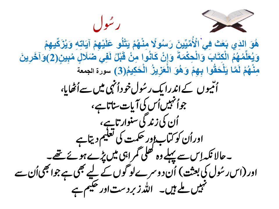 PureTruthful's tweet photo. MUSLIMS NEED TO FOCUS ON THE PURPOSE FORALLAH HAS SENT RASUL ﷺ
#RabiulAwwal National Assembly #AccountabilityCourt #WorldChildrensDay Ishaq Dar #eldec17 #arynews #lhrwvpsh Parliament Details Here Supreme Court https://t.co/zKkRETauxW