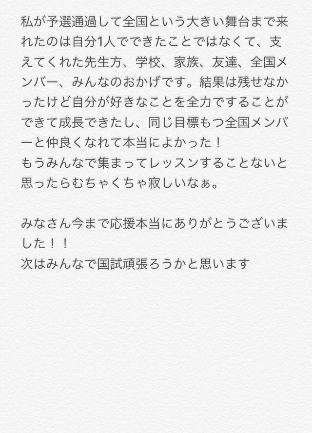 min_0602's tweet photo. 全国大会に出場しまして、昨日終わりました。
半年間早かったなぁ https://t.co/dgndOl1vUN