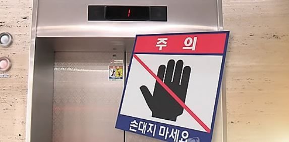 ElevatorWorld's tweet photo. Your daily industry news update: https://t.co/Gs8GpC5q1q #Avire #London #SouthKorea #Montreal https://t.co/T1yhafuvsG