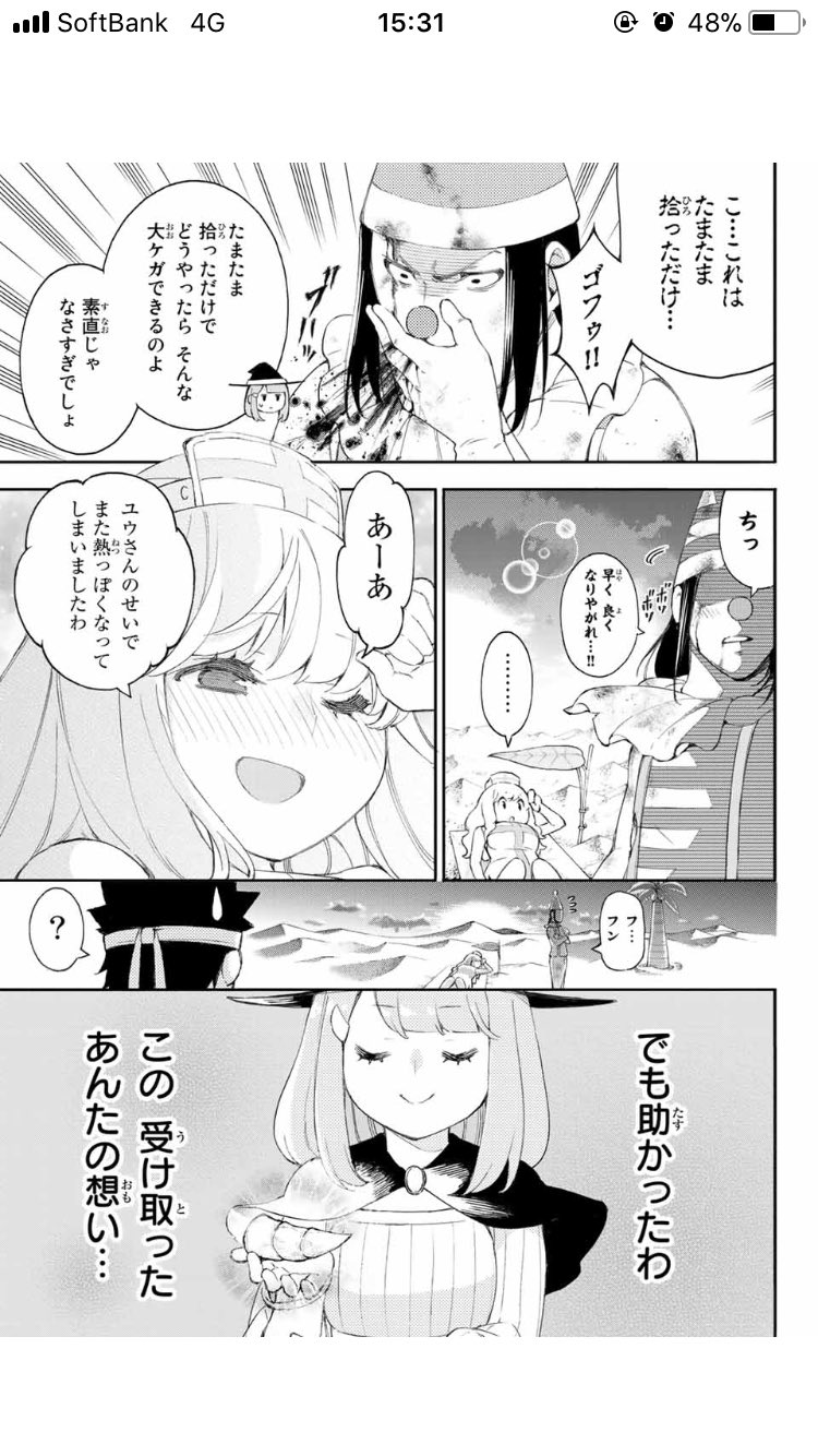 杖ペチ魔法使い Twitter Search Twitter