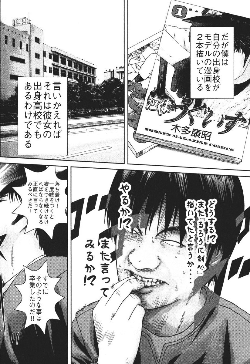 対決 漫画家さんvs えっ 俺マンガ詳しいんですよ 何描いてるんですか な人 2ページ目 Togetter 対決 漫画家さんvs えっ 俺マンガ詳しいんですよ 何描いてるんですか な人 2ページ目 Togetter
