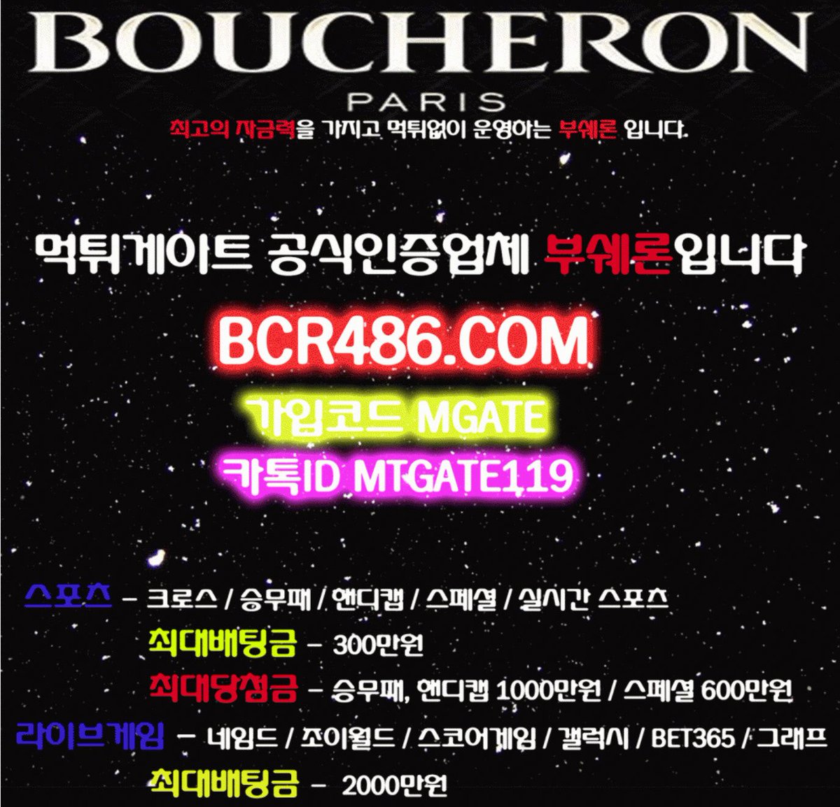 choi_24's tweet photo. #검증사이트
#검증놀이터
#먹튀
#먹튀게이트
#먹튀폴리스
#먹튀뉴스
#검증커뮤니티
#부쉐론
#그래프게임
#부스타빗
토찾사 먹튀게이트 인증업체 이미지확인
#부쉐론 #부세론 #부섀론 #메이져사이트 https://t.co/iLsJoCwypB