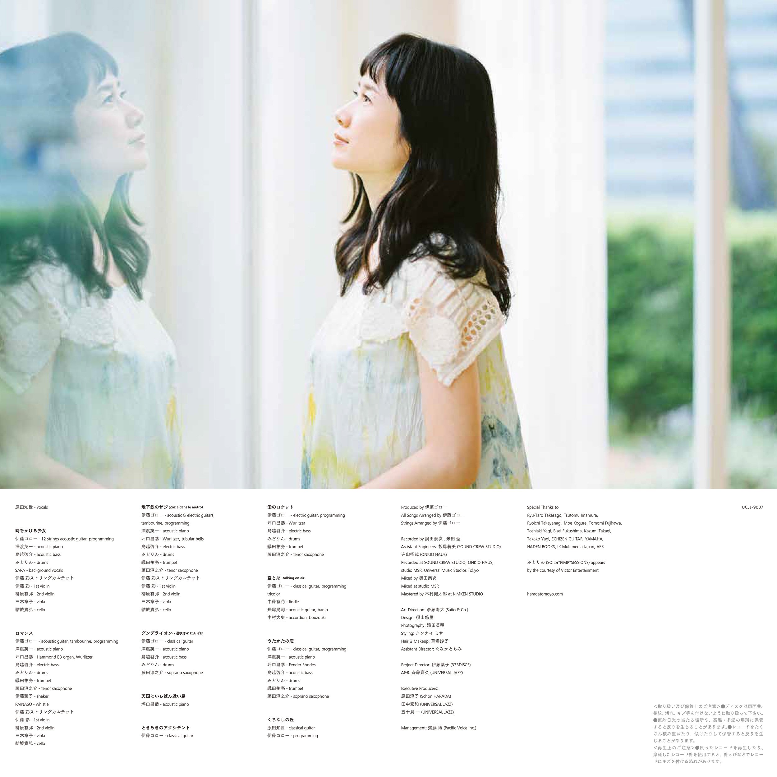 HAMADA Hideaki / 濱田英明 | Haru and Mina, 2011-2023