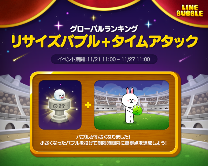 Line Game公式アカウント Linegame Japan Page 26 Twilog Line Game公式アカウント Linegame Japan Page 26 Twilog
