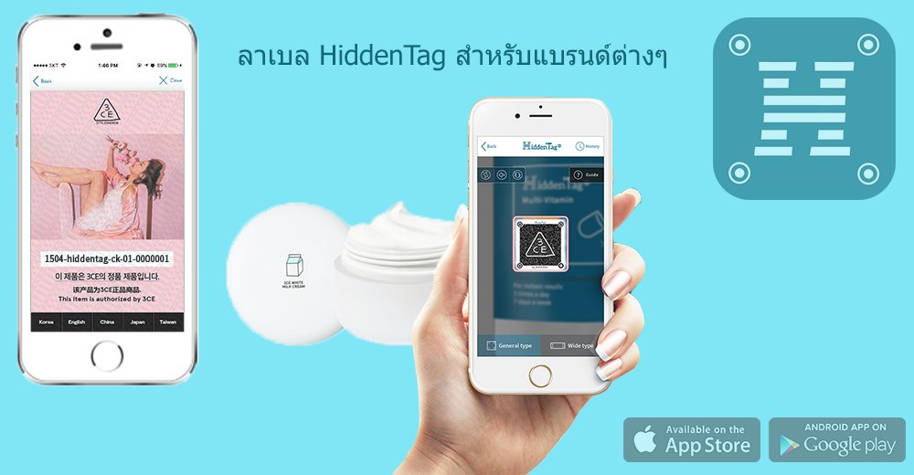 Hiddentag_cknb's tweet photo. HiddenTag สำหรับแบรนด์ต่างๆในการเช็คสินค้าของแท้ #HowtoPerfect #ใช้ดีบอกต่อ #แอพดีบอกต่อ #รีวิวเกาหลี #ไว้รีวิวห้ามขายของโว้ยย #3ce #HiddenTag https://t.co/bSwbOMU68N