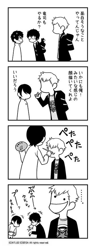 電撃playstation タル劇ｗ On ツイッター デンプレコミック で連載中の ペルソナ シリーズの４コマ タルタロス劇場ワイルド 著 八十八良 をチラ見せ 顔のない４コマのはずが やりたい放題なみなさんです タル劇w 特製アクリルマスコットも