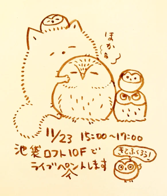 明日11/23は、池袋ロフト10階で15:00～17:00にこなつのライブペイントを行います!ぜひお立ち寄り下さい!
https://t.co/ZbbbM4reUg 